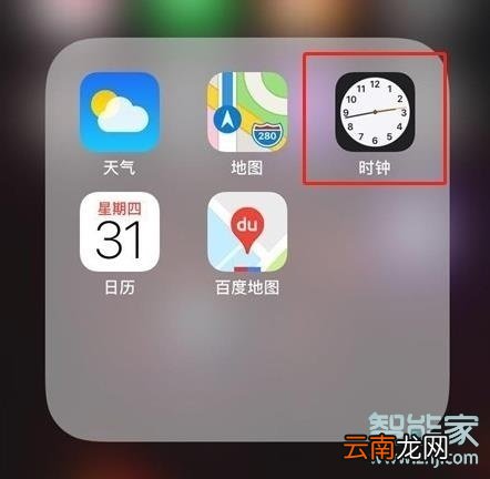 苹果8plus闹钟铃声怎么设置