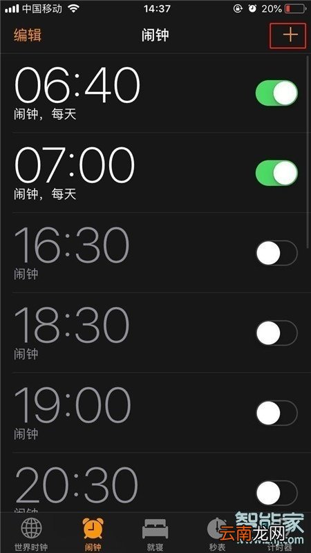 苹果8plus闹钟铃声怎么设置