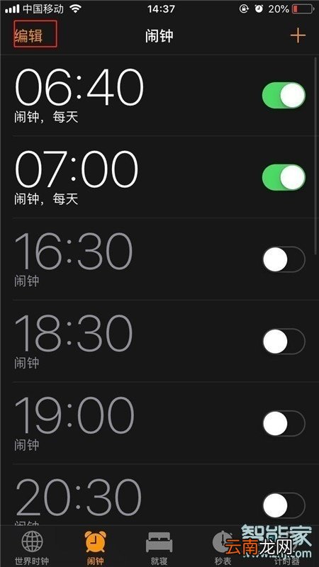 苹果8plus闹钟铃声怎么设置