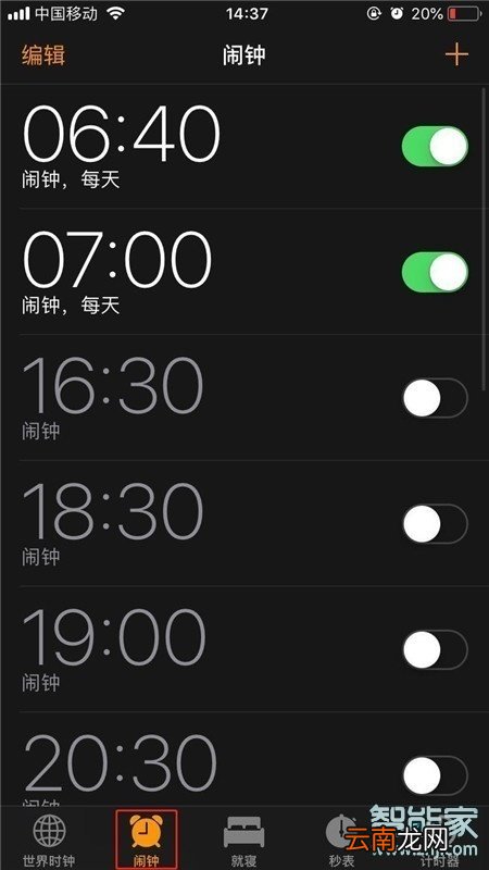 苹果8plus闹钟铃声怎么设置