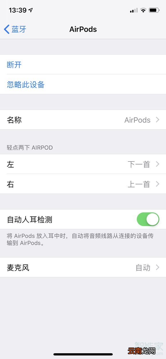 airpods怎么设置手势