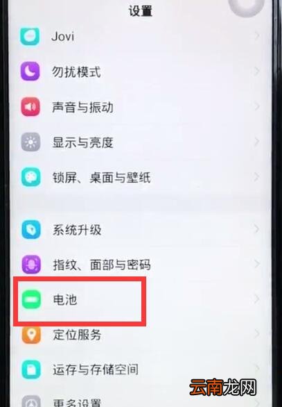 vivox27中将省电模式打开具体操作步骤