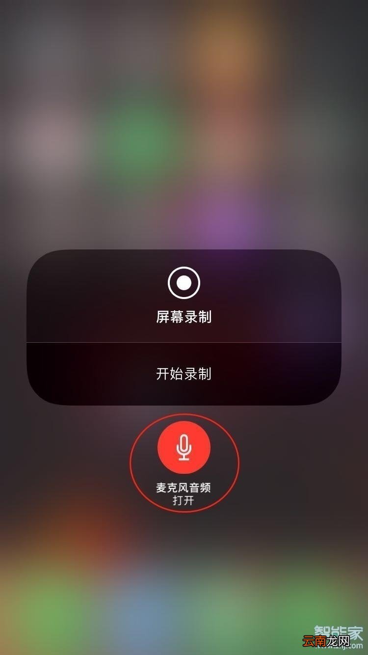 苹果8plus怎么录制屏幕