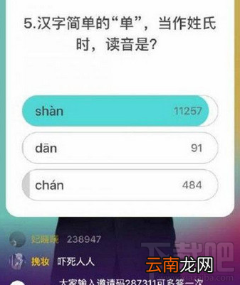简单搜索冲顶神器怎么用？简单搜索冲顶神器使用方法