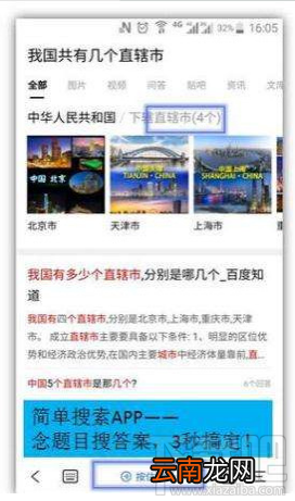 简单搜索冲顶神器怎么用？简单搜索冲顶神器使用方法