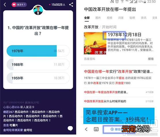 简单搜索冲顶神器怎么用？简单搜索冲顶神器使用方法