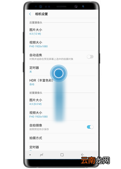 三星a70中将拍照声音关掉具体操作步骤