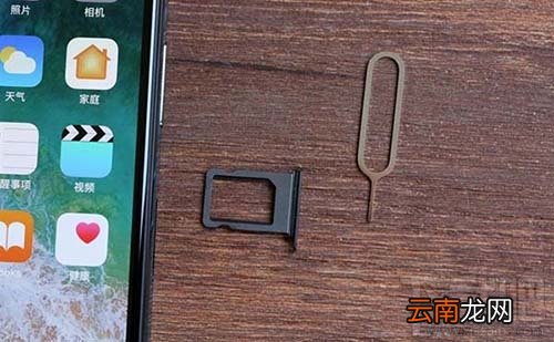 iphonex怎么插卡/装卡？iphonex插手机卡教程