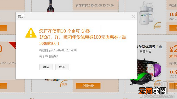 京东帐号被拉黑了怎么办？京东帐号洗白方法