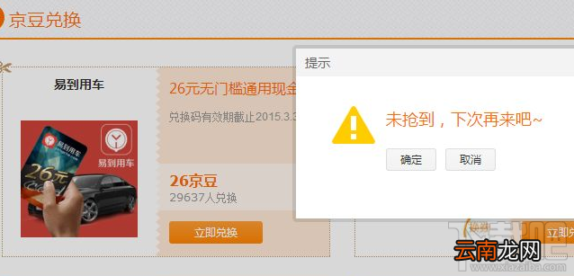 京东帐号被拉黑了怎么办？京东帐号洗白方法