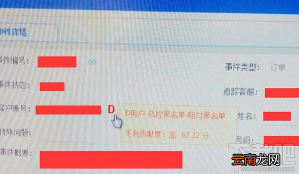 京东帐号被拉黑了怎么办？京东帐号洗白方法