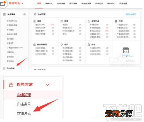京东店长推荐怎么设置?京东商城店长推荐设置方法