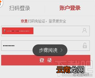 京东店长推荐怎么设置?京东商城店长推荐设置方法