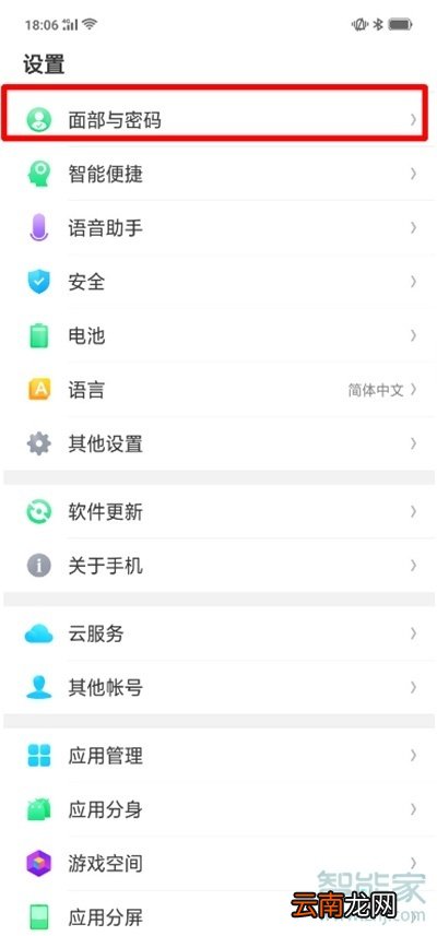 oppoa91怎么打开智能解锁