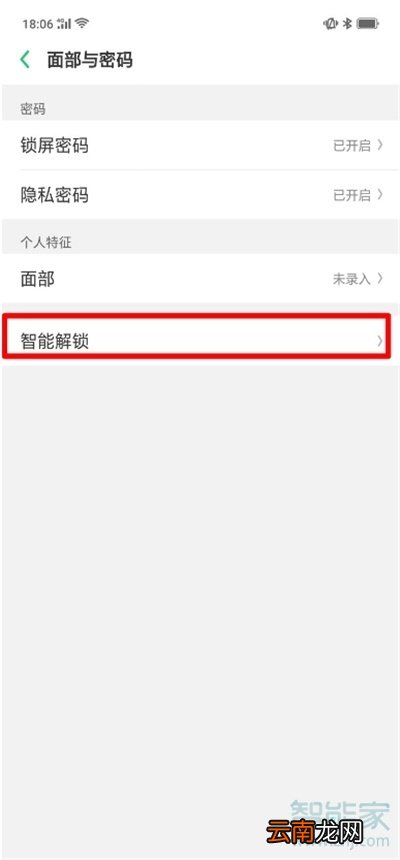 oppoa91怎么打开智能解锁