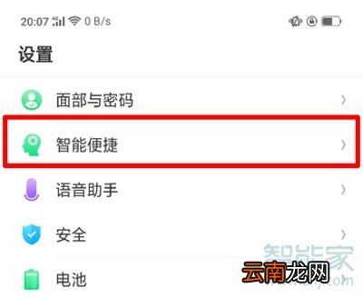 oppoa91全屏多任务怎么打开