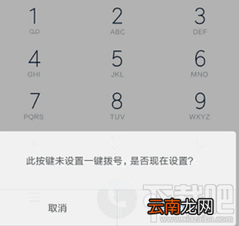 MIUI半透明悬浮通知怎么设置?