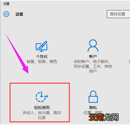 win10中将粘滞键关掉具体操作步骤