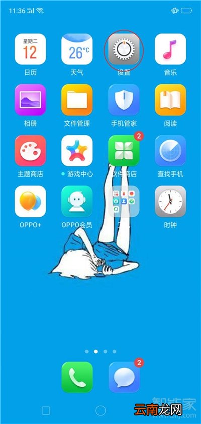 oppoa91来电翻转静音怎么设置