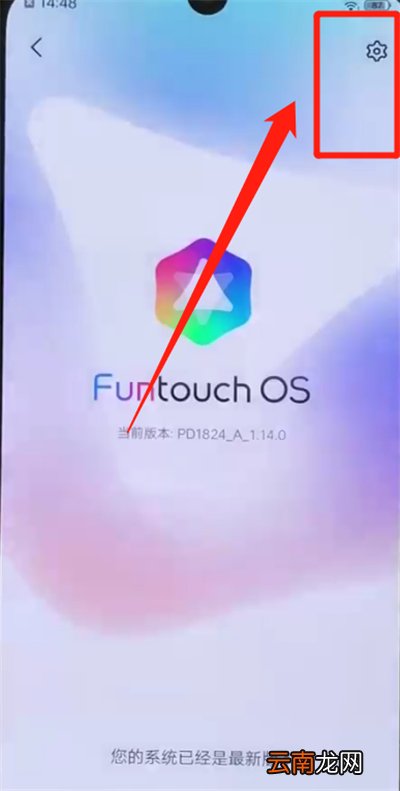 iqoo手机中将系统自动更新关掉具体操作步骤