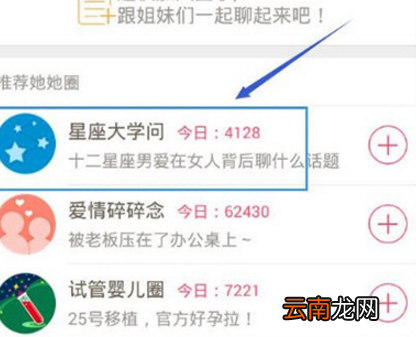 美柚中她她圈内发帖详细操作步骤