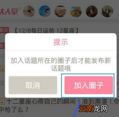 美柚中她她圈内发帖详细操作步骤