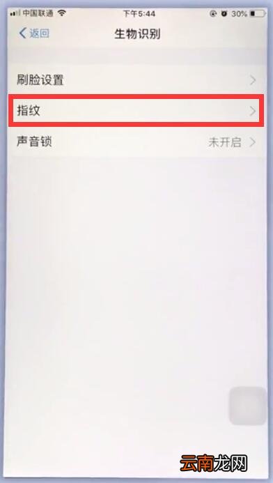 苹果手机支付宝中设置指纹锁的操作方法