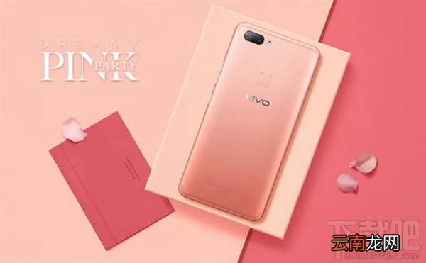 vivo X20梦幻粉多少钱？