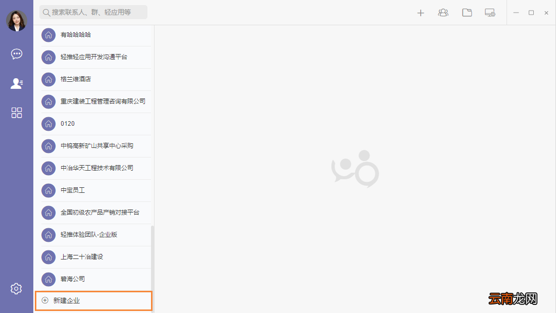 轻推创建企业操作流程