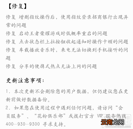 华为Mate 10 Pro新版值得更新吗？华为Mate 10 Pro更新内容介绍