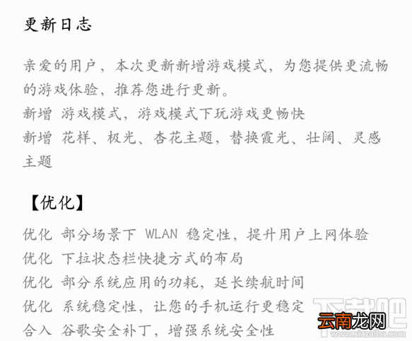 华为Mate 10 Pro新版值得更新吗？华为Mate 10 Pro更新内容介绍
