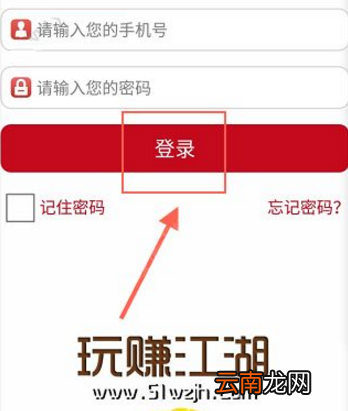玩赚江湖app具体注册步骤介绍