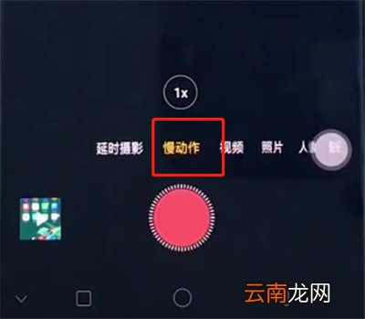 oppo手机中拍摄慢动作的简单步骤