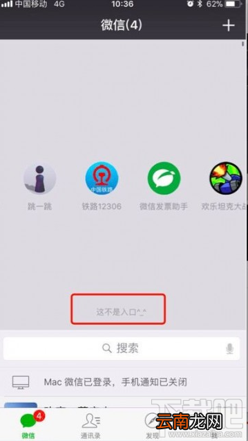 微信订阅号有什么用？微信订阅号的用途