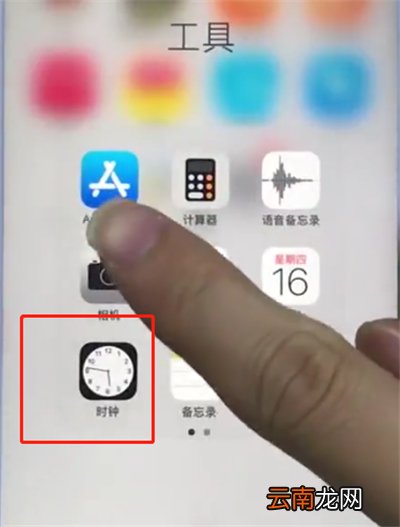苹果手机中设置闹钟铃声的简单步骤