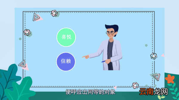 灵魂伴侣是指什么意思 灵魂伴侣的意思
