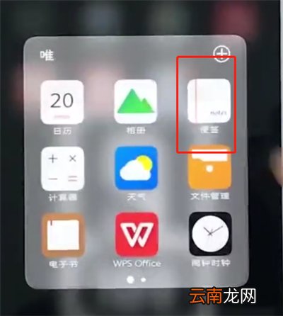 vivo手机中导出便签的详细步骤
