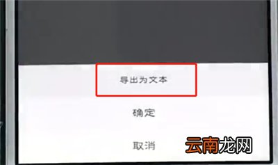 vivo手机中导出便签的详细步骤