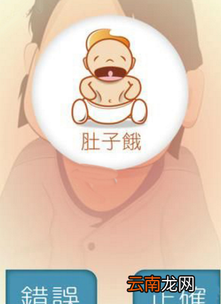 婴语翻译机app具体使用步骤介绍