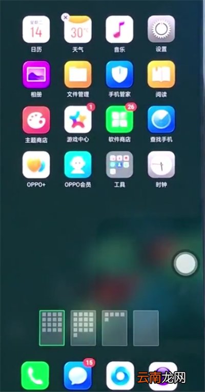 oppo手机中整理桌面的具体步骤