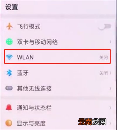 oppo手机中连接wifi的简单步骤