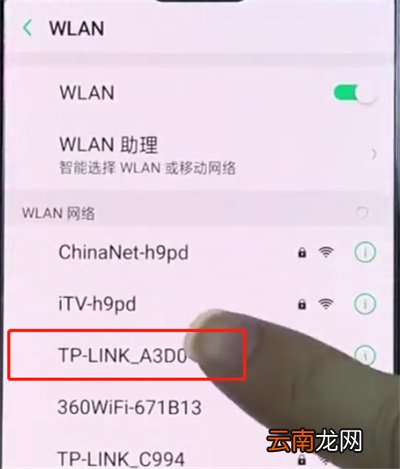oppo手机中连接wifi的简单步骤