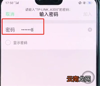 oppo手机中连接wifi的简单步骤