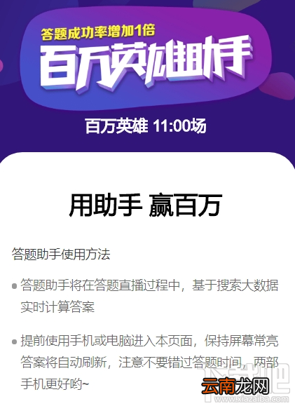 UC答题助手不能识别怎么办?UC答题助手不能识别解决方法
