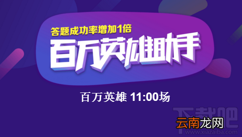 UC答题助手不能识别怎么办?UC答题助手不能识别解决方法