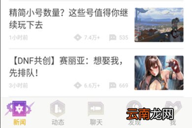 DNF助手中查看关注自己人具体操作步骤
