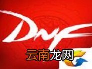 DNF助手中查看关注自己人具体操作步骤