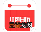 红包日历APP中邀请好友操作步骤介绍