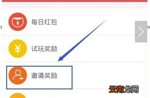 红包日历APP中邀请好友操作步骤介绍
