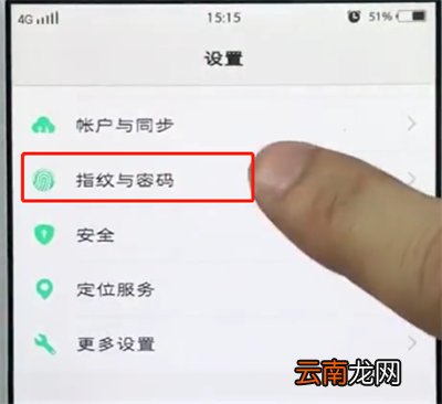 vivo手机中解除屏幕锁定密码的详细步骤